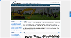 Desktop Screenshot of f-diesel.cn